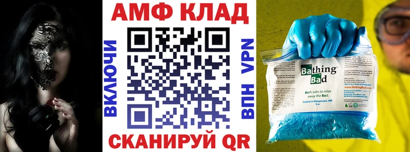 АМФ VHQ  цены наркотик  Чекалин 