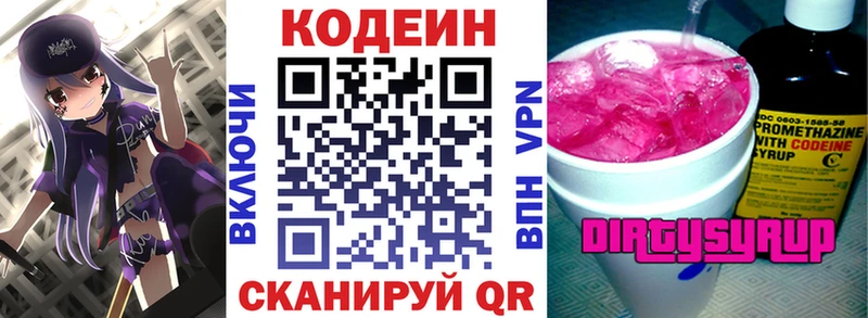 Кодеиновый сироп Lean Purple Drank  MEGA рабочий сайт  Чекалин 