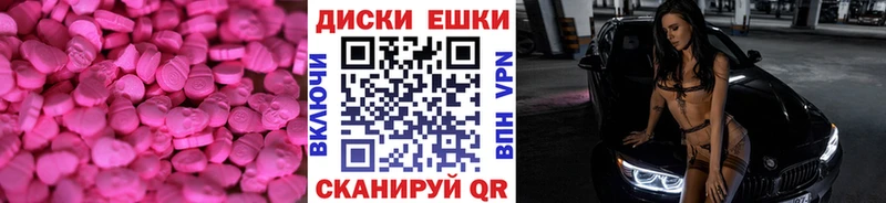 Экстази 280 MDMA  Чекалин 
