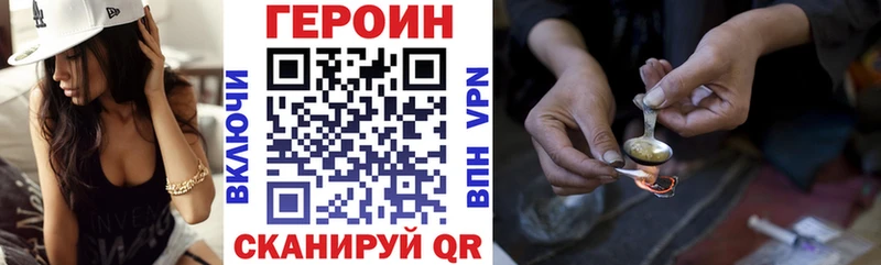 наркота  Чекалин  ГЕРОИН герыч 