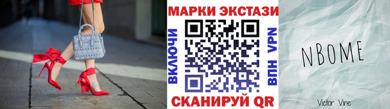 Марки 25I-NBOMe 1,8мг  дарнет шоп  Чекалин 